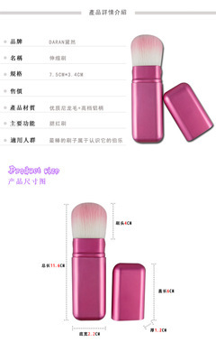 【廠家直銷供應伸縮刷 胭脂紅鋁管尼龍毛/動物毛伸縮刷 可批發訂做】價格,廠家,圖片,化妝刷、刷包,深圳麗妮化妝品-